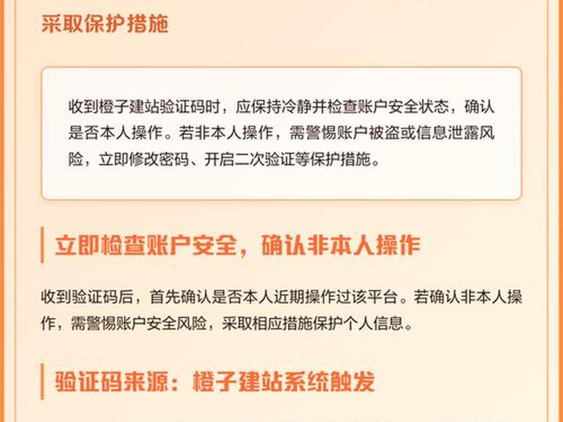 橙子建站如何开通、橙子建站是干什么的 橙子建站如何开通、橙子建站是干什么的