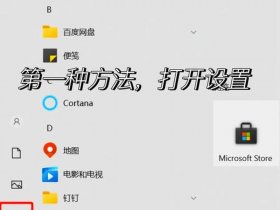 windows10个人账户怎么设置 windows10如何设置个人账户
