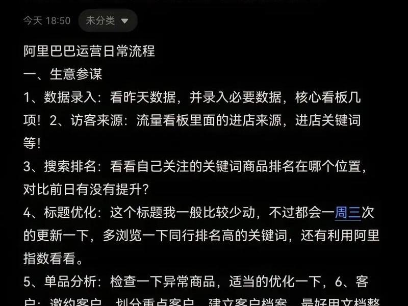 阿里巴巴网站运营技巧,阿里巴巴网站运营技巧有哪些 阿里巴巴网站运营技巧,阿里巴巴网站运营技巧有哪些