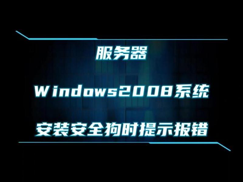 win2008搭建网站 - windows2008搭建网站 win2008搭建网站 - windows2008搭建网站