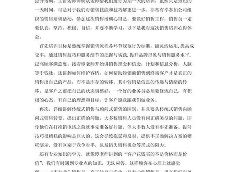 电商项目教学与训练心得体会 - 电商项目教学与训练心得体会范文 电商项目教学与训练心得体会 - 电商项目教学与训练心得体会范文