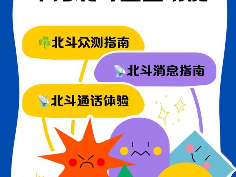 北斗gps如何安装 - 北斗gps如何安装手机 北斗gps如何安装 - 北斗gps如何安装手机