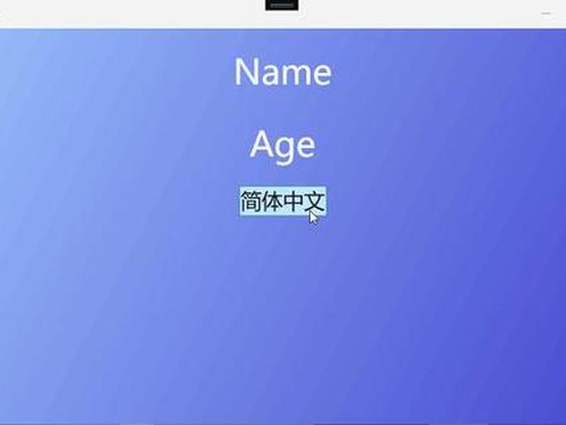 wpf多国语言 - wpf 多语言 wpf多国语言 - wpf 多语言