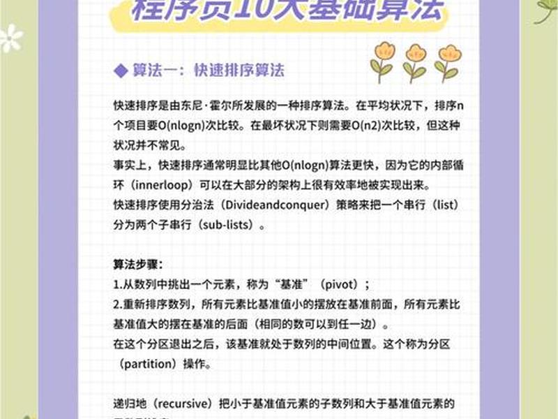 非程序员智能体如何搭建;非程序员学什么编程语言 非程序员智能体如何搭建;非程序员学什么编程语言