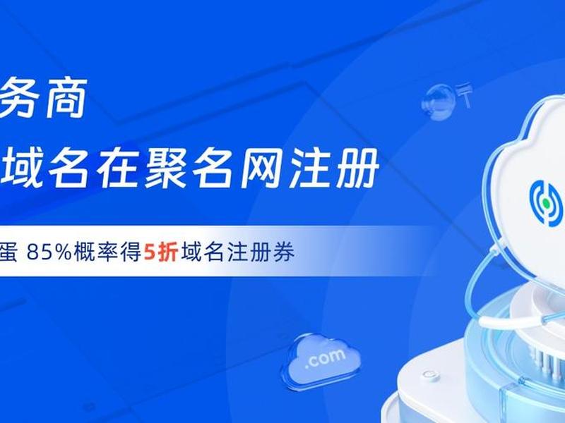 聚名网的使用教程(聚名网的使用教程视频) 聚名网的使用教程(聚名网的使用教程视频)