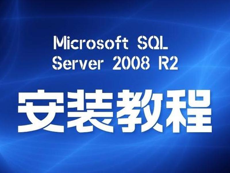 server2008装win7;server2008系统装win7详细教程 server2008装win7;server2008系统装win7详细教程