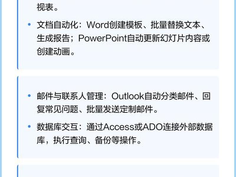 linux系统vba使用教程、linux office vba linux系统vba使用教程、linux office vba