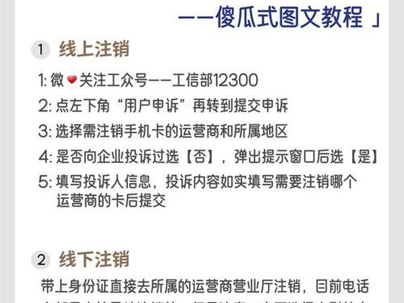 阿里云手机号码、阿里云手机号码注销了怎么办 阿里云手机号码、阿里云手机号码注销了怎么办