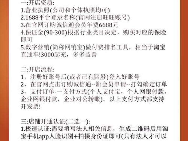 阿里自营如何入驻,阿里自营如何入驻抖音 阿里自营如何入驻,阿里自营如何入驻抖音