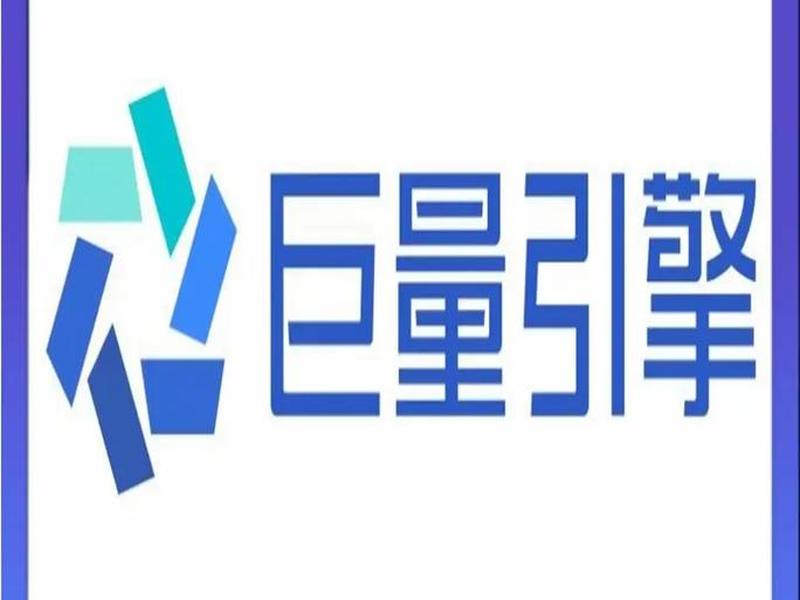 巨量引擎软件下载,巨量引擎软件下载安装 巨量引擎软件下载,巨量引擎软件下载安装