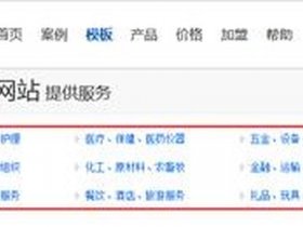 凡科建站免费版价格 - 凡科建站免费版可以做什么