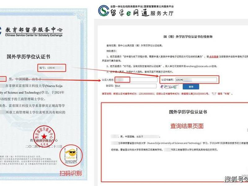 海外官网入口(海外学历认证官网入口) 海外官网入口(海外学历认证官网入口)