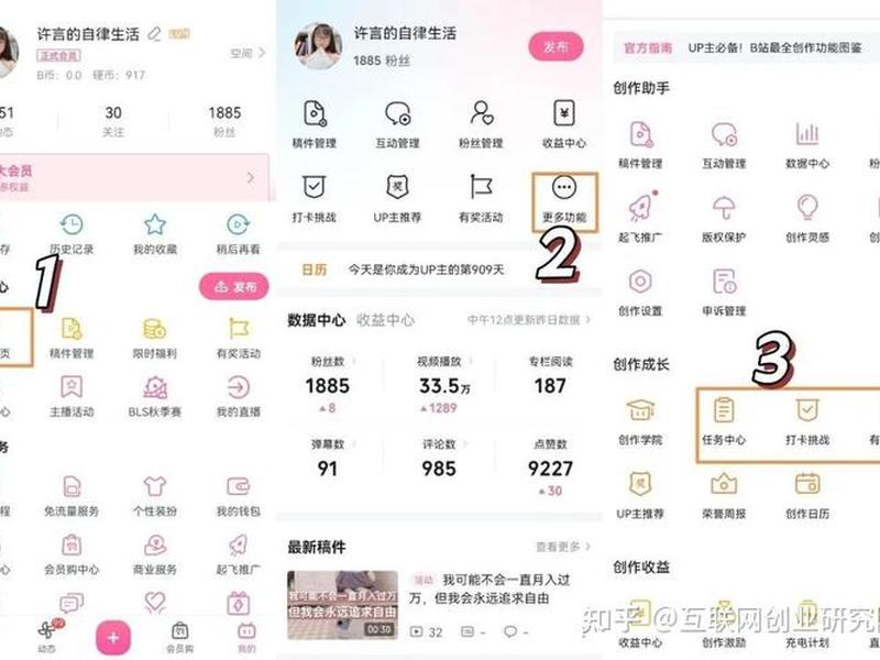 b站打卡在哪里 - b站打卡收益在哪里看 b站打卡在哪里 - b站打卡收益在哪里看