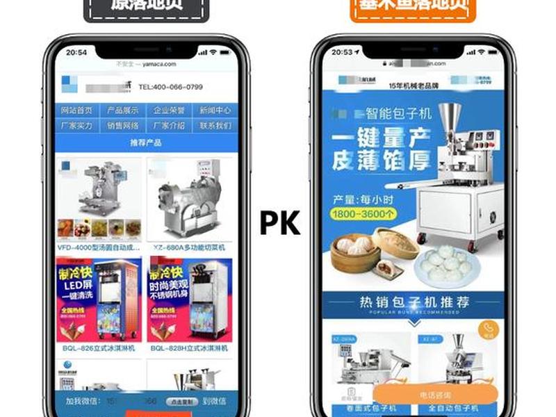 基木鱼网站效果好吗;基木鱼网站图片 基木鱼网站效果好吗;基木鱼网站图片