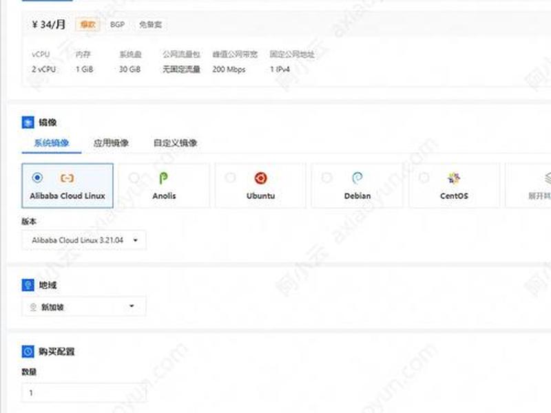 阿里云 搭建服务器，阿里云服务器怎么搭建服务器环境
