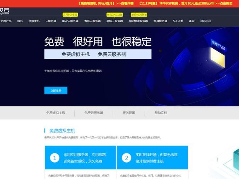 阿贝云建站模板库 - 阿贝云终身云服务器 阿贝云建站模板库 - 阿贝云终身云服务器