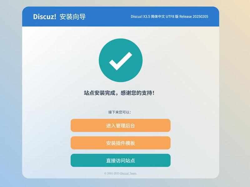 discuz论坛插件;discuz论坛登录插件 discuz论坛插件;discuz论坛登录插件