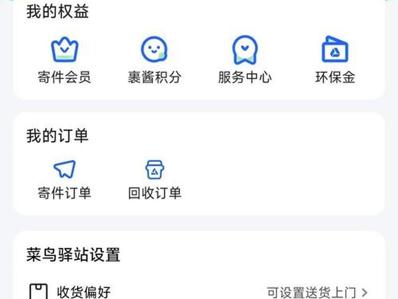 菜鸟驿站如何做、菜鸟驿站如何做推广