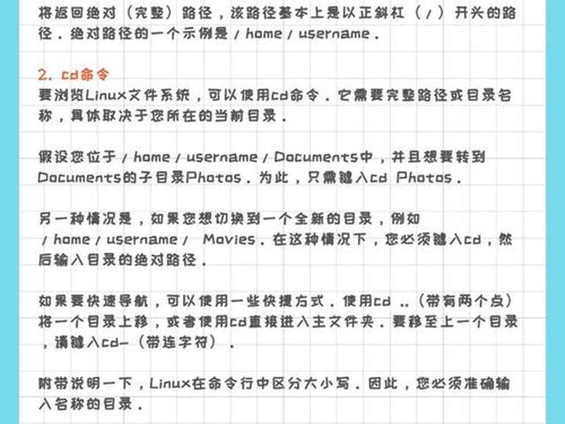 linux关于创建进程线程的命令、linux关于创建进程线程的命令是