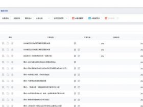 建站教程文本站，文本文档建网站