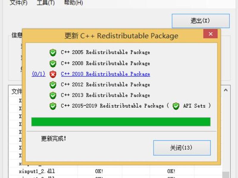 win10包存储库损坏修复工具3.0(win10包管理) win10包存储库损坏修复工具3.0(win10包管理)
