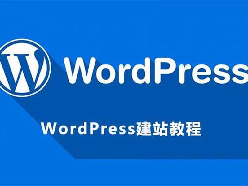 wp建站视频教程 - wordpress建站视频教程 wp建站视频教程 - wordpress建站视频教程