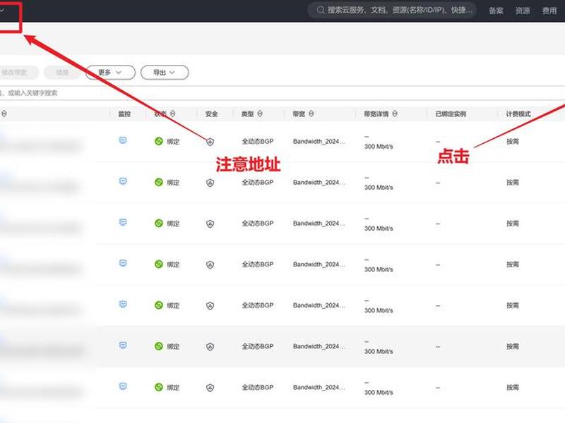 华为云怎么搭建ip 华为云ip搭建教程 华为云怎么搭建ip 华为云ip搭建教程