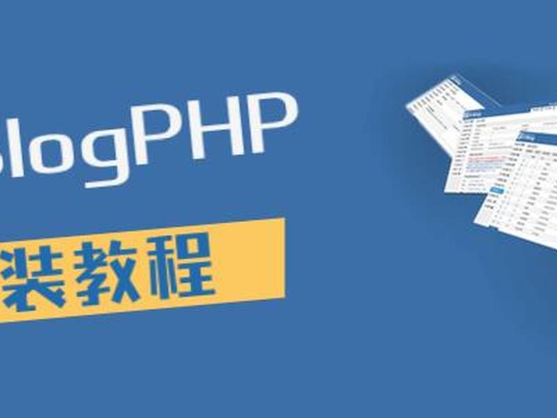 zblog视频教程 - zblog使用教程 zblog视频教程 - zblog使用教程