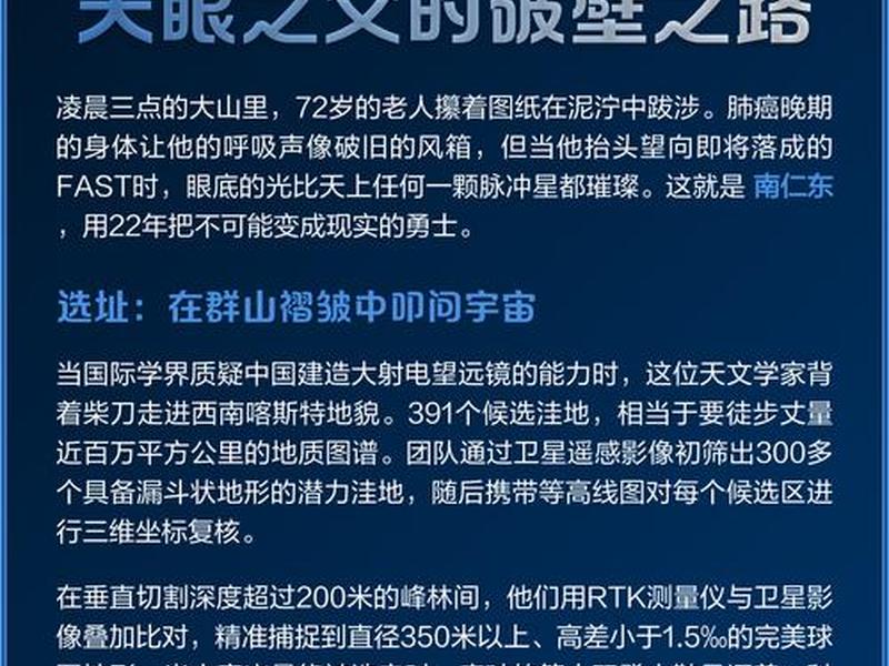 FAST选址科学依据,fast选址科学依据 FAST选址科学依据,fast选址科学依据