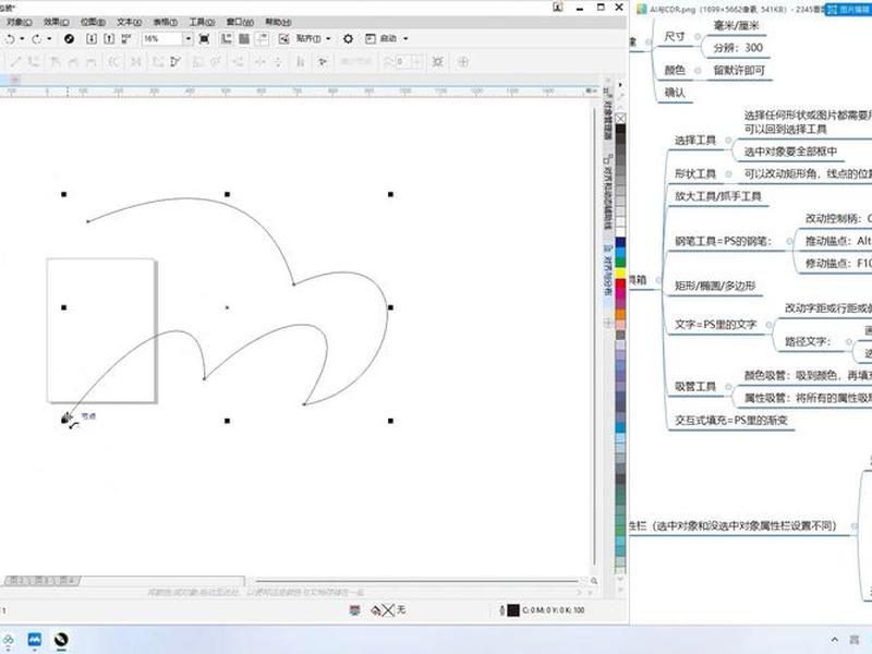 coreldraw建站教程、coreldraw作品教程 coreldraw建站教程、coreldraw作品教程