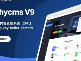 phpcms安装流程；phpcms v9安装教程