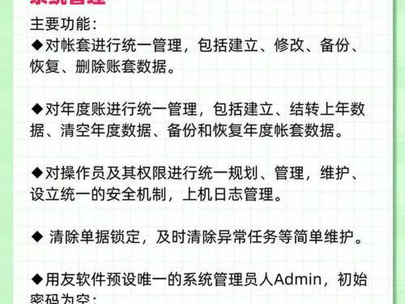 u8建立数据库的步骤 u8怎么配置数据库
