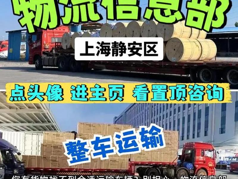 静安区外贸物流运输平台 静安区外贸物流运输平台有哪些 静安区外贸物流运输平台 静安区外贸物流运输平台有哪些