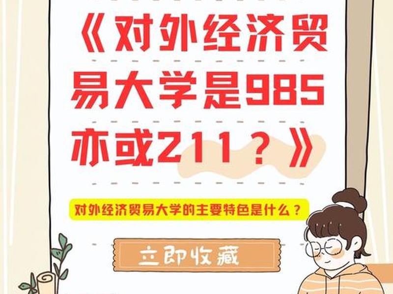 江苏对外贸易大学翻译;江苏对外贸易大学翻译怎么样 江苏对外贸易大学翻译;江苏对外贸易大学翻译怎么样