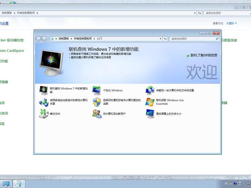 win 7纯净版 - win7纯净版和旗舰版哪个好 win 7纯净版 - win7纯净版和旗舰版哪个好