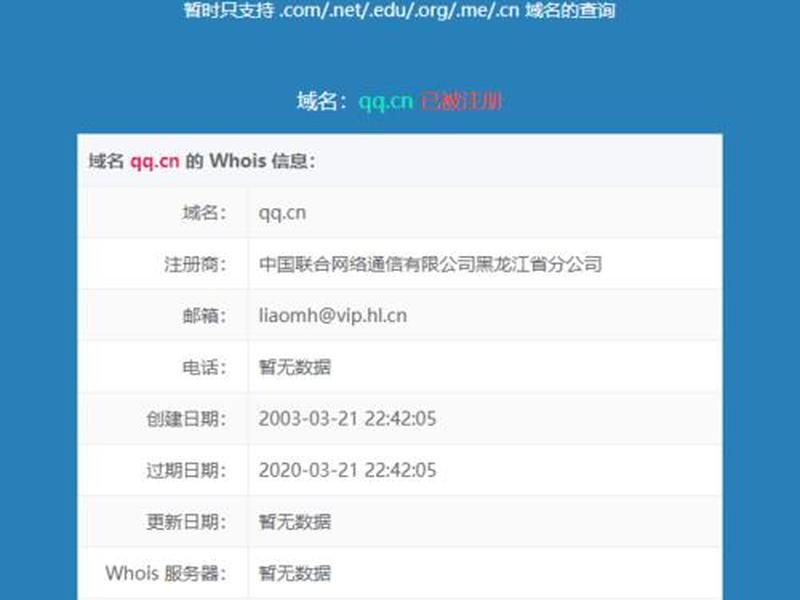 查域名查网站;查域名的网站有哪些 查域名查网站;查域名的网站有哪些
