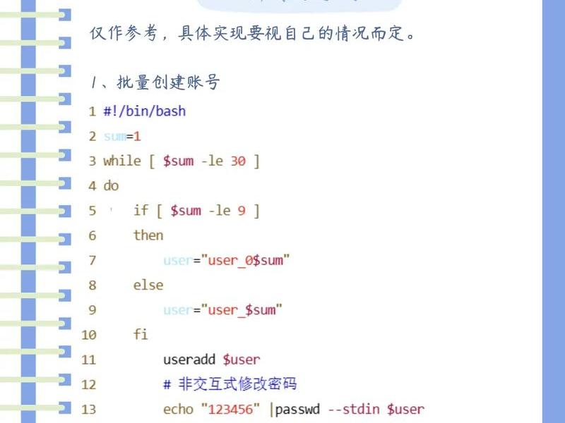 linux交互式脚本编写 linux 交互式脚本 linux交互式脚本编写 linux 交互式脚本