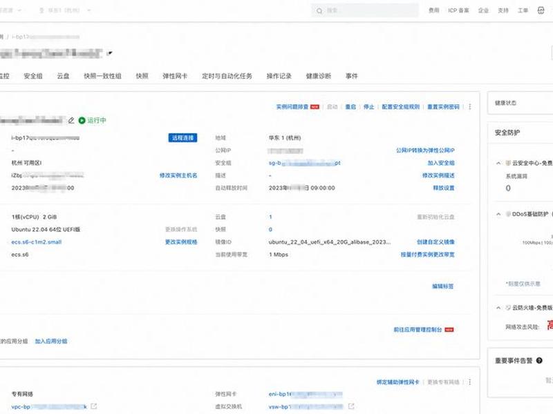 阿里云ecs服务器操作记录;阿里云服务器ecs怎么用 阿里云ecs服务器操作记录;阿里云服务器ecs怎么用