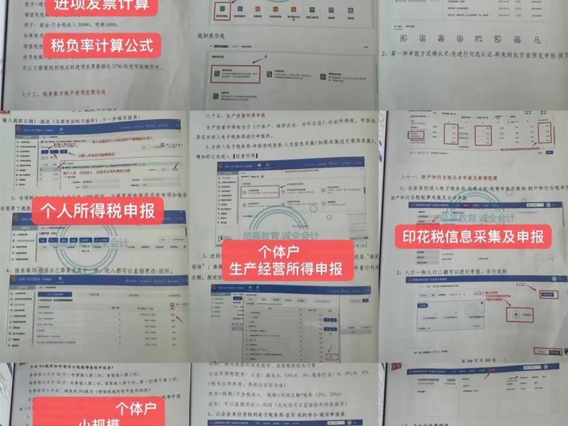 从零开始学建账；从零开始学建账做账
