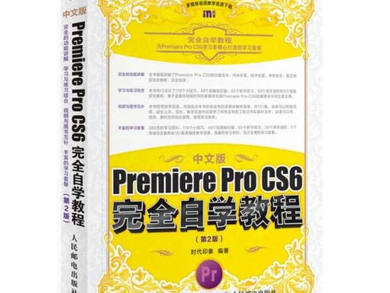 cs6入门教程 - cs6教程视频 cs6入门教程 - cs6教程视频