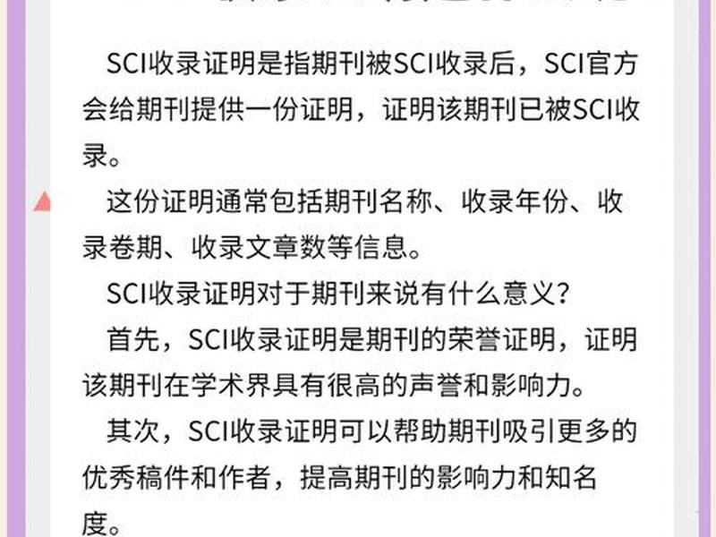 sae检索周期快吗;sci检索周期多长 sae检索周期快吗;sci检索周期多长
