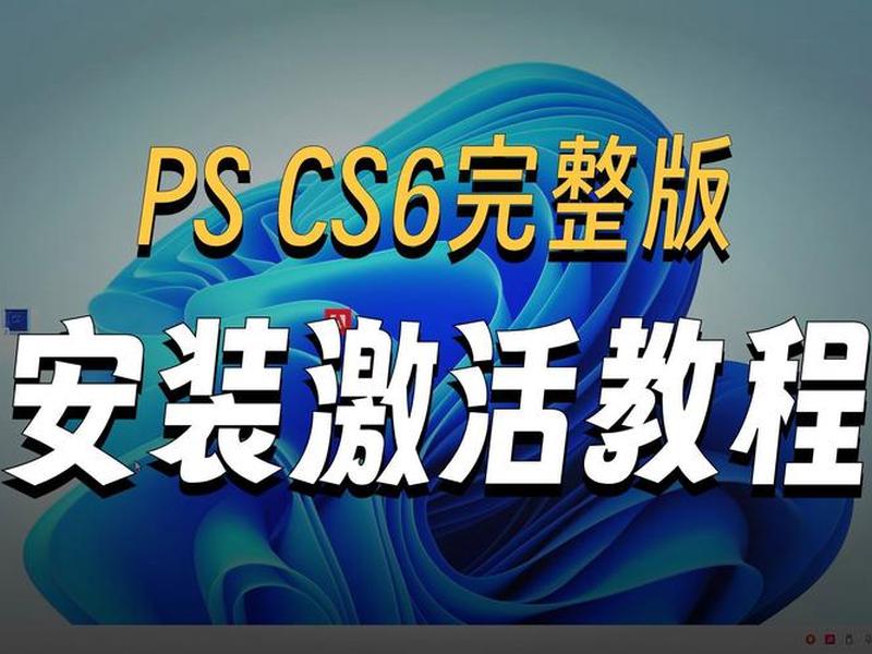 cs6使用教程视频教程 - cs6教程视频全集免费 cs6使用教程视频教程 - cs6教程视频全集免费