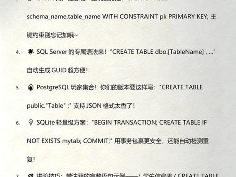 mysql建表新手教程(mysql创建表教程) mysql建表新手教程(mysql创建表教程)