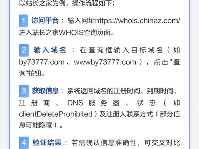 根据域名可以查到相关信息吗?,根据域名可以查到相关信息吗 根据域名可以查到相关信息吗?,根据域名可以查到相关信息吗