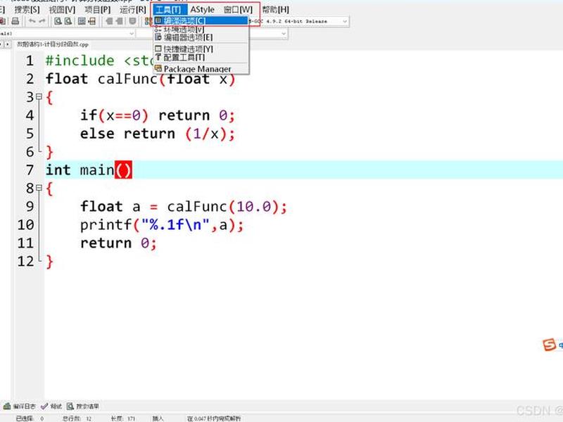 dev怎么建立工程 dev c++怎么建立工程 dev怎么建立工程 dev c++怎么建立工程