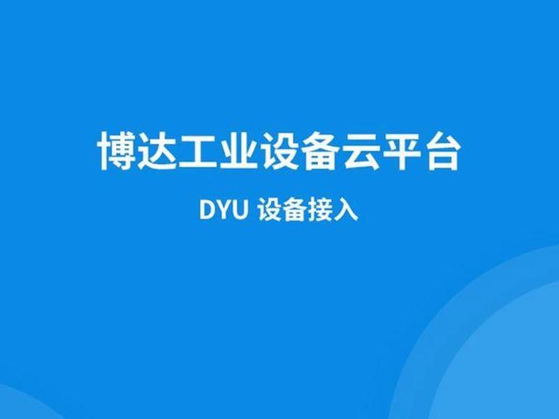 博达平台；博达平台网站