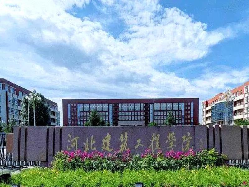 河北建筑工程学院教学服务平台 河北建筑工程学院网络教学平台 河北建筑工程学院教学服务平台 河北建筑工程学院网络教学平台