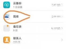 华为云空间在哪 华为云空间在哪个位置