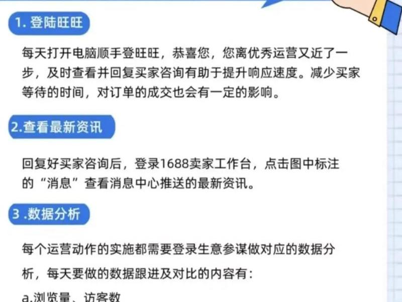 阿里巴巴平台运营教程,阿里巴巴平台运营教程视频 阿里巴巴平台运营教程,阿里巴巴平台运营教程视频