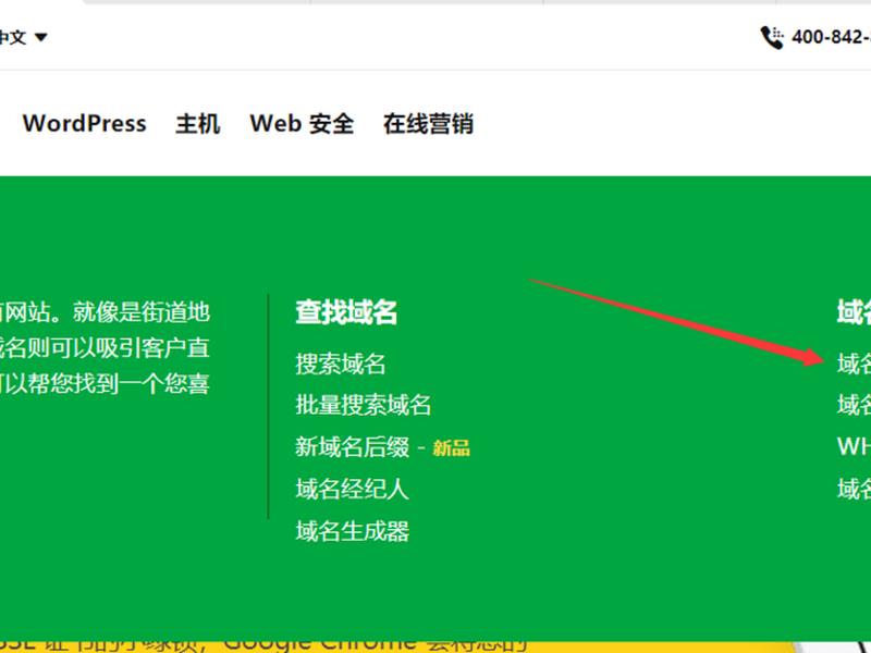 godady官网域名查询是否可用，godaddy域名查询